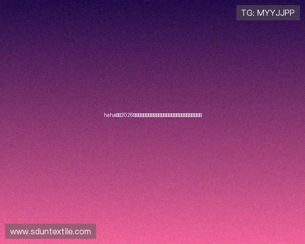 haha体育2026年世界杯比赛结果统计与数据分析帮助用户快速掌握比赛信息